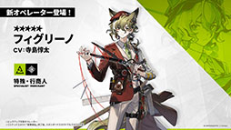 画像ギャラリー No.010のサムネイル画像 / 「アークナイツ」の次回イベント「幕開く者たち」，4月24日にスタート。限定★6荒蕪ラップランドら新キャラも参戦