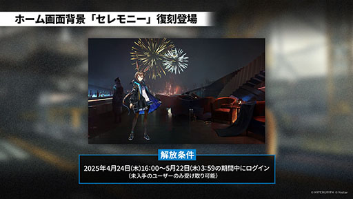 画像ギャラリー No.019のサムネイル画像 / 「アークナイツ」の次回イベント「幕開く者たち」，4月24日にスタート。限定★6荒蕪ラップランドら新キャラも参戦