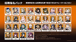 画像ギャラリー No.028のサムネイル画像 / 「アークナイツ」の次回イベント「幕開く者たち」，4月24日にスタート。限定★6荒蕪ラップランドら新キャラも参戦