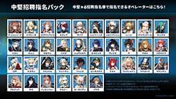 画像ギャラリー No.029のサムネイル画像 / 「アークナイツ」の次回イベント「幕開く者たち」，4月24日にスタート。限定★6荒蕪ラップランドら新キャラも参戦