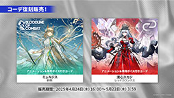 画像ギャラリー No.035のサムネイル画像 / 「アークナイツ」の次回イベント「幕開く者たち」，4月24日にスタート。限定★6荒蕪ラップランドら新キャラも参戦