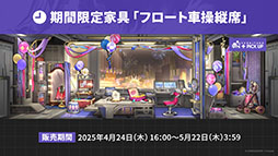 画像ギャラリー No.037のサムネイル画像 / 「アークナイツ」の次回イベント「幕開く者たち」，4月24日にスタート。限定★6荒蕪ラップランドら新キャラも参戦
