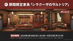 画像ギャラリー No.038のサムネイル画像 / 「アークナイツ」の次回イベント「幕開く者たち」，4月24日にスタート。限定★6荒蕪ラップランドら新キャラも参戦