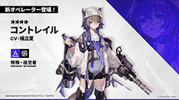 画像ギャラリー No.041のサムネイル画像 / 「アークナイツ」の次回イベント「幕開く者たち」，4月24日にスタート。限定★6荒蕪ラップランドら新キャラも参戦