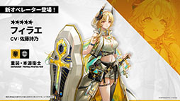 画像ギャラリー No.043のサムネイル画像 / 「アークナイツ」の次回イベント「幕開く者たち」，4月24日にスタート。限定★6荒蕪ラップランドら新キャラも参戦