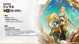 画像ギャラリー No.044のサムネイル画像 / 「アークナイツ」の次回イベント「幕開く者たち」，4月24日にスタート。限定★6荒蕪ラップランドら新キャラも参戦