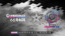 画像ギャラリー No.049のサムネイル画像 / 「アークナイツ」の次回イベント「幕開く者たち」，4月24日にスタート。限定★6荒蕪ラップランドら新キャラも参戦