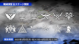 画像ギャラリー No.050のサムネイル画像 / 「アークナイツ」の次回イベント「幕開く者たち」，4月24日にスタート。限定★6荒蕪ラップランドら新キャラも参戦