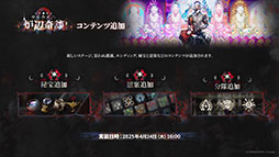 画像ギャラリー No.051のサムネイル画像 / 「アークナイツ」の次回イベント「幕開く者たち」，4月24日にスタート。限定★6荒蕪ラップランドら新キャラも参戦