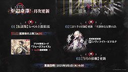 画像ギャラリー No.052のサムネイル画像 / 「アークナイツ」の次回イベント「幕開く者たち」，4月24日にスタート。限定★6荒蕪ラップランドら新キャラも参戦