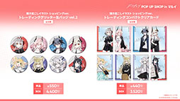 画像ギャラリー No.056のサムネイル画像 / 「アークナイツ」の次回イベント「幕開く者たち」，4月24日にスタート。限定★6荒蕪ラップランドら新キャラも参戦