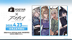 画像ギャラリー No.063のサムネイル画像 / 「アークナイツ」の次回イベント「幕開く者たち」，4月24日にスタート。限定★6荒蕪ラップランドら新キャラも参戦