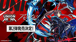 画像ギャラリー No.064のサムネイル画像 / 「アークナイツ」の次回イベント「幕開く者たち」，4月24日にスタート。限定★6荒蕪ラップランドら新キャラも参戦