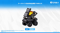 画像ギャラリー No.066のサムネイル画像 / 「アークナイツ」の次回イベント「幕開く者たち」，4月24日にスタート。限定★6荒蕪ラップランドら新キャラも参戦