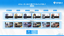 画像ギャラリー No.074のサムネイル画像 / 「アークナイツ」の次回イベント「幕開く者たち」，4月24日にスタート。限定★6荒蕪ラップランドら新キャラも参戦
