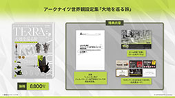 画像ギャラリー No.077のサムネイル画像 / 「アークナイツ」の次回イベント「幕開く者たち」，4月24日にスタート。限定★6荒蕪ラップランドら新キャラも参戦