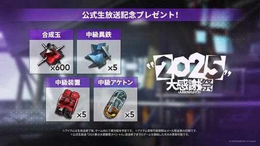 画像ギャラリー No.079のサムネイル画像 / 「アークナイツ」の次回イベント「幕開く者たち」，4月24日にスタート。限定★6荒蕪ラップランドら新キャラも参戦
