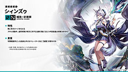 画像ギャラリー No.008のサムネイル画像 / 「アークナイツ」に限定★6オペレーター「ユー」や「熾炎ブレイズ」らが新規参戦。7月17日にスタートする「相見歓」の内容も明らかに