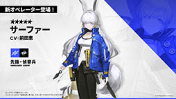画像ギャラリー No.010のサムネイル画像 / 「アークナイツ」に限定★6オペレーター「ユー」や「熾炎ブレイズ」らが新規参戦。7月17日にスタートする「相見歓」の内容も明らかに