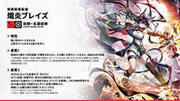 画像ギャラリー No.013のサムネイル画像 / 「アークナイツ」に限定★6オペレーター「ユー」や「熾炎ブレイズ」らが新規参戦。7月17日にスタートする「相見歓」の内容も明らかに