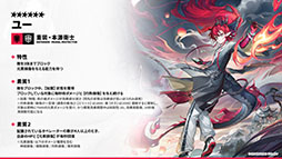画像ギャラリー No.015のサムネイル画像 / 「アークナイツ」に限定★6オペレーター「ユー」や「熾炎ブレイズ」らが新規参戦。7月17日にスタートする「相見歓」の内容も明らかに