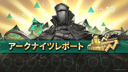 画像ギャラリー No.021のサムネイル画像 / 「アークナイツ」に限定★6オペレーター「ユー」や「熾炎ブレイズ」らが新規参戦。7月17日にスタートする「相見歓」の内容も明らかに