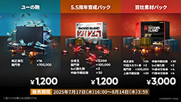 画像ギャラリー No.028のサムネイル画像 / 「アークナイツ」に限定★6オペレーター「ユー」や「熾炎ブレイズ」らが新規参戦。7月17日にスタートする「相見歓」の内容も明らかに