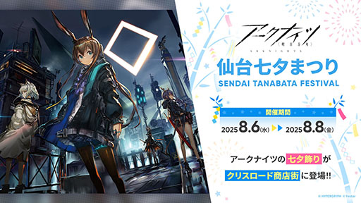 画像ギャラリー No.044のサムネイル画像 / 「アークナイツ」に限定★6オペレーター「ユー」や「熾炎ブレイズ」らが新規参戦。7月17日にスタートする「相見歓」の内容も明らかに