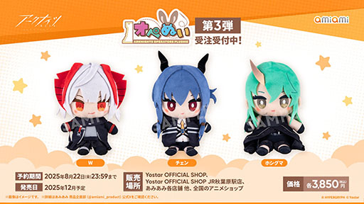 画像ギャラリー No.049のサムネイル画像 / 「アークナイツ」に限定★6オペレーター「ユー」や「熾炎ブレイズ」らが新規参戦。7月17日にスタートする「相見歓」の内容も明らかに