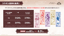 画像ギャラリー No.054のサムネイル画像 / 「アークナイツ」に限定★6オペレーター「ユー」や「熾炎ブレイズ」らが新規参戦。7月17日にスタートする「相見歓」の内容も明らかに
