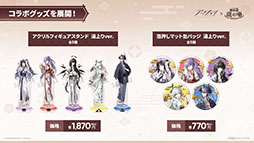 画像ギャラリー No.058のサムネイル画像 / 「アークナイツ」に限定★6オペレーター「ユー」や「熾炎ブレイズ」らが新規参戦。7月17日にスタートする「相見歓」の内容も明らかに