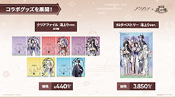 画像ギャラリー No.059のサムネイル画像 / 「アークナイツ」に限定★6オペレーター「ユー」や「熾炎ブレイズ」らが新規参戦。7月17日にスタートする「相見歓」の内容も明らかに