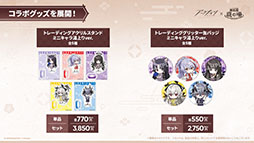 画像ギャラリー No.060のサムネイル画像 / 「アークナイツ」に限定★6オペレーター「ユー」や「熾炎ブレイズ」らが新規参戦。7月17日にスタートする「相見歓」の内容も明らかに