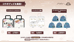 画像ギャラリー No.062のサムネイル画像 / 「アークナイツ」に限定★6オペレーター「ユー」や「熾炎ブレイズ」らが新規参戦。7月17日にスタートする「相見歓」の内容も明らかに