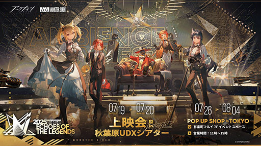 画像ギャラリー No.063のサムネイル画像 / 「アークナイツ」に限定★6オペレーター「ユー」や「熾炎ブレイズ」らが新規参戦。7月17日にスタートする「相見歓」の内容も明らかに