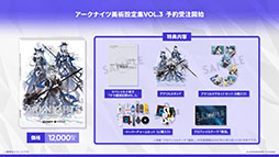 画像ギャラリー No.074のサムネイル画像 / 「アークナイツ」に限定★6オペレーター「ユー」や「熾炎ブレイズ」らが新規参戦。7月17日にスタートする「相見歓」の内容も明らかに