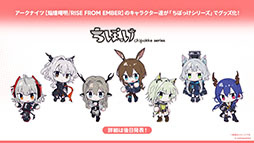 画像ギャラリー No.076のサムネイル画像 / 「アークナイツ」に限定★6オペレーター「ユー」や「熾炎ブレイズ」らが新規参戦。7月17日にスタートする「相見歓」の内容も明らかに