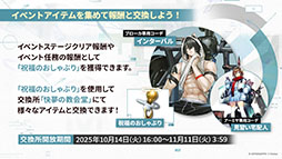 画像ギャラリー No.002のサムネイル画像 / 「アークナイツ」，サイドストーリー「命ある者の旅」を10月14日16：00に開始。限定★6「新約エクシア」も同時に参戦