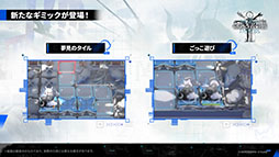 画像ギャラリー No.005のサムネイル画像 / 「アークナイツ」，サイドストーリー「命ある者の旅」を10月14日16：00に開始。限定★6「新約エクシア」も同時に参戦