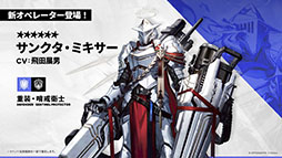 画像ギャラリー No.006のサムネイル画像 / 「アークナイツ」，サイドストーリー「命ある者の旅」を10月14日16：00に開始。限定★6「新約エクシア」も同時に参戦