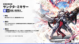 画像ギャラリー No.007のサムネイル画像 / 「アークナイツ」，サイドストーリー「命ある者の旅」を10月14日16：00に開始。限定★6「新約エクシア」も同時に参戦