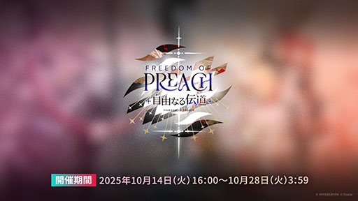 画像ギャラリー No.008のサムネイル画像 / 「アークナイツ」，サイドストーリー「命ある者の旅」を10月14日16：00に開始。限定★6「新約エクシア」も同時に参戦