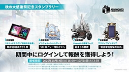画像ギャラリー No.016のサムネイル画像 / 「アークナイツ」，サイドストーリー「命ある者の旅」を10月14日16：00に開始。限定★6「新約エクシア」も同時に参戦
