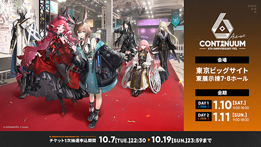 画像ギャラリー No.019のサムネイル画像 / 「アークナイツ」，サイドストーリー「命ある者の旅」を10月14日16：00に開始。限定★6「新約エクシア」も同時に参戦