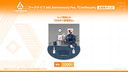 画像ギャラリー No.026のサムネイル画像 / 「アークナイツ」，サイドストーリー「命ある者の旅」を10月14日16：00に開始。限定★6「新約エクシア」も同時に参戦