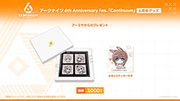 画像ギャラリー No.028のサムネイル画像 / 「アークナイツ」，サイドストーリー「命ある者の旅」を10月14日16：00に開始。限定★6「新約エクシア」も同時に参戦