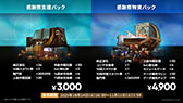 画像ギャラリー No.039のサムネイル画像 / 「アークナイツ」,サイドストーリー「命ある者の旅」を10月14日16:00に開始。限定★6「新約エクシア」も同時に参戦