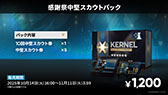 画像ギャラリー No.040のサムネイル画像 / 「アークナイツ」,サイドストーリー「命ある者の旅」を10月14日16:00に開始。限定★6「新約エクシア」も同時に参戦