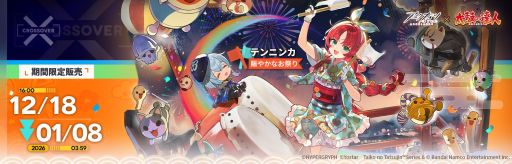 画像ギャラリー No.002のサムネイル画像 / 「アークナイツ」×「太鼓の達人」，コラボキャンペーンを12月18日から開催。イベント限定家具などが手に入る期間限定任務にチャレンジできる