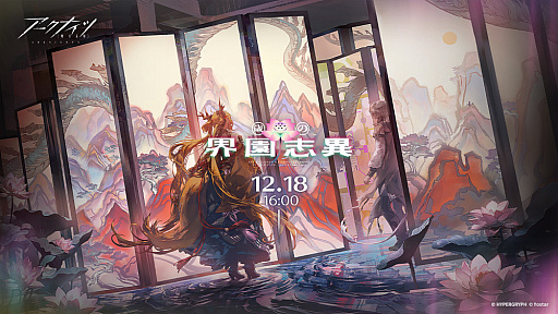 画像ギャラリー No.006のサムネイル画像 / 「アークナイツ- 明日方舟 -」，「太鼓の達人」とのコラボキャンペーンを開始。テンニンカ専用コーデ「賑やかなお祭り」などが登場